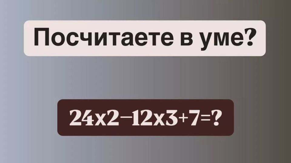 ,       24&times;2?12&times;3+7?    10 