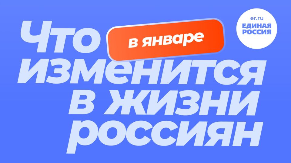 Новые правила жизни в 2026 году: что ждет россиян?