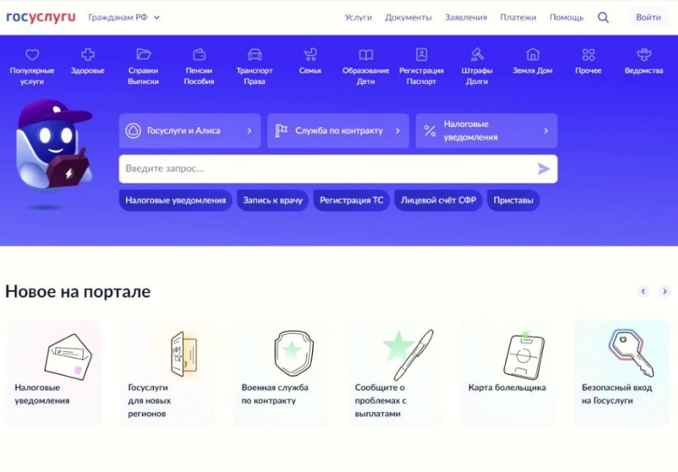 Упрощение подачи ходатайств: преимущества «Госуслуг»