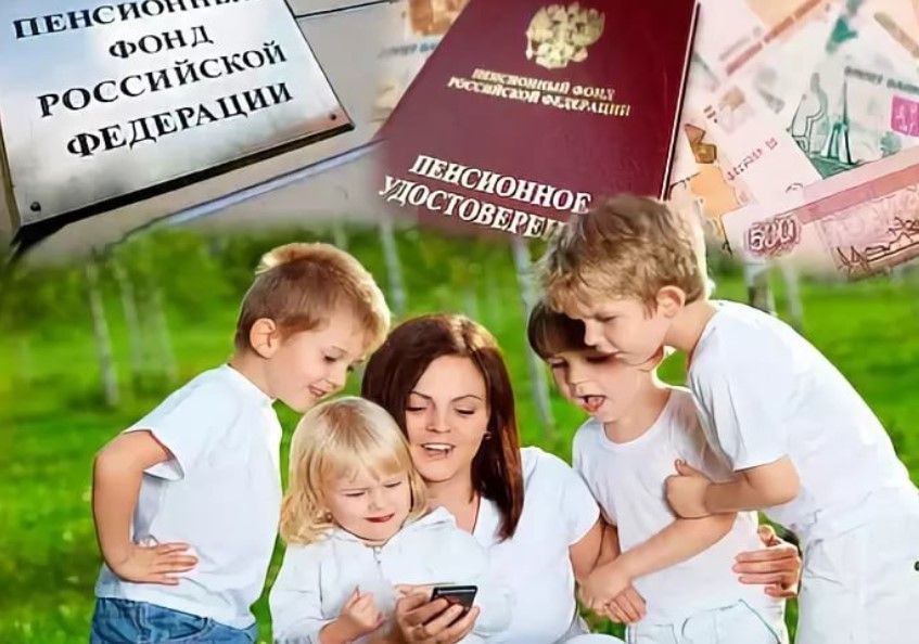 Досрочная пенсия за рождение и воспитание детей: новая перспектива для женщин