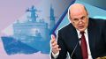 На этой неделе правительство Мишустина отчитается перед Госдумой о результатах и перспективах социально-экономического развития Арктической зоны Российской Федерации (АЗРФ) регионов, еще летом 2020 года объединенных в...