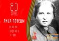#ЛицаПобеды. В год 80-летия Великой Победы и 35-летия МЧС России рассказываем о героях - пожарных Республики Коми, защищавших Родину в годы Великой Отечественной войны