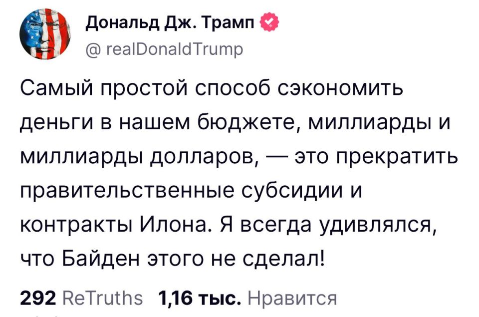 Два майора: Трамп ответил Маску на его публичную атаку: