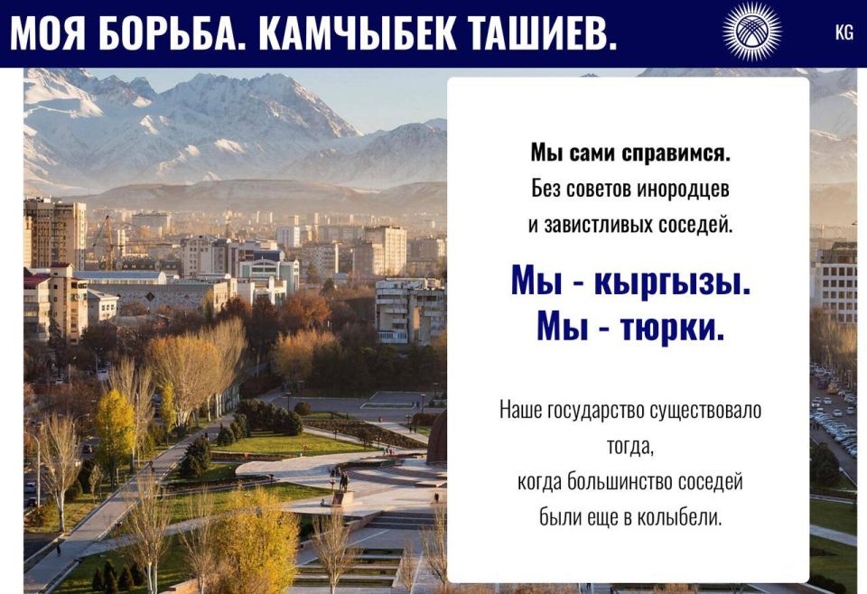 Сергей Колясников: В Кыргызстане силовики заговорили о борьбе с «инородцами» и российским влиянием