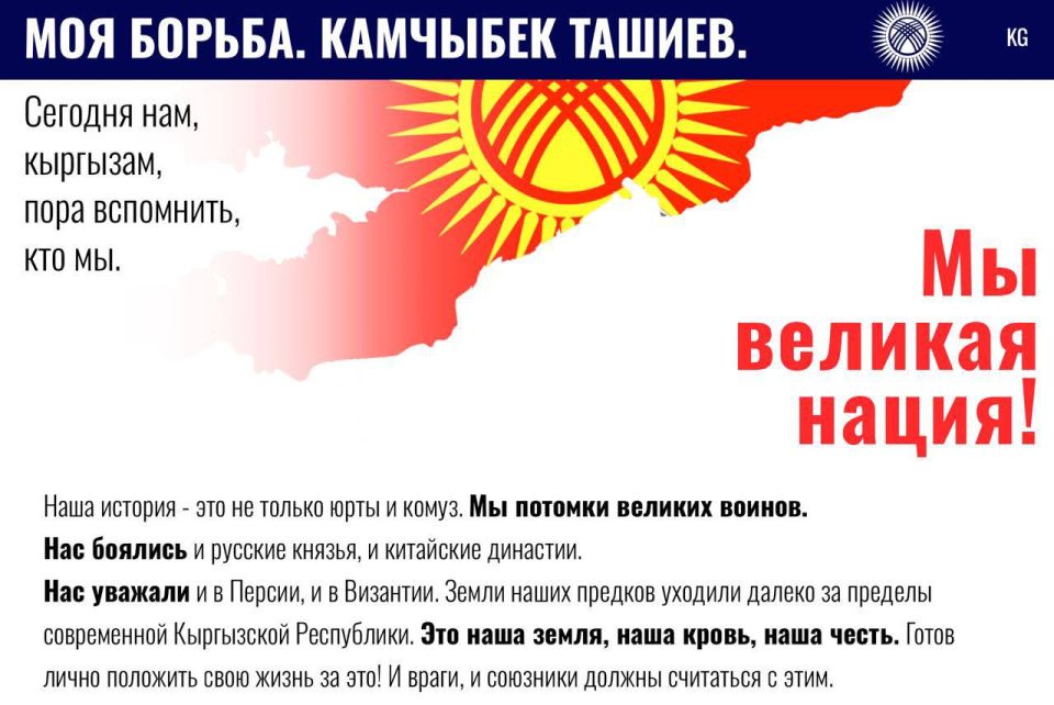 Сергей Колясников: В Кыргызстане силовики заговорили о борьбе с «инородцами» и российским влиянием