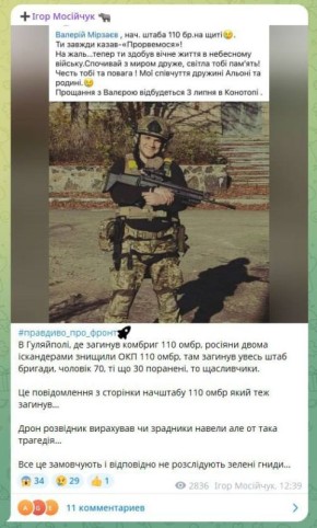 Евгений Лисицын: Удар «Искандерами» по командному пункту ВСУ в оккупированном Гуляйполе нанёс серьёзный урон противнику