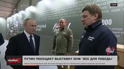 Павел Кукушкин: В рамках выставки ОНФ «Всё для победы!» друг «Пятнашки» и герой нескольких моих репортажей - один из ведущих хирургов-травматологов Борис Сычеников пообщался с Президентом России Владимиром Путиным