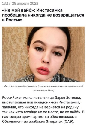 Анна Долгарева: Тем временем сегодня:. Инстасамку пригласили в Общественную палату РФ для обсуждения закона о запрете эксплуатации детей в видеоблогинге