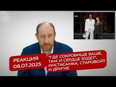  8.07.2025 &quot;  ,    &quot;