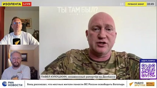 Павел Кукушкин: Ожидая сообщений об освобождении Часов Яра, нужно помнить, что там противник очень яростно сопротивляется