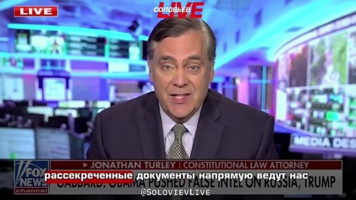 Бывший глава ЦРУ Джон Бреннан назван наиболее вероятным кандидатом на роль козла отпущения в деле о «госизмене Барака Обамы и его окружения»: В первую очередь, его могут обвинить в даче ложных показаний под присягой: