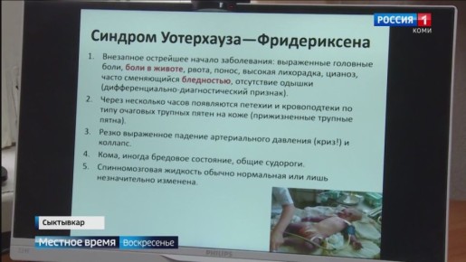 В России взрывной рост заболеваемости менингококковой инфекции