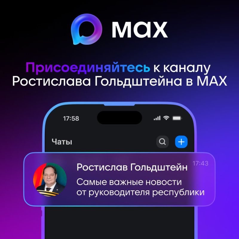           MAX!