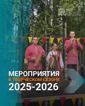      2025-2026
