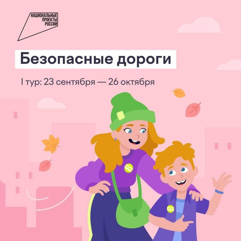 Онлайн-олимпиада «Безопасные дороги» набирает обороты!