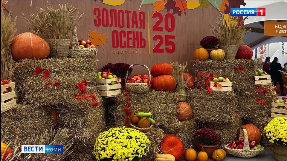 Делегация Республики Коми принимает участие в 27-ой Российской агропромышленной выставке «Золотая осень – 2025» в Москве