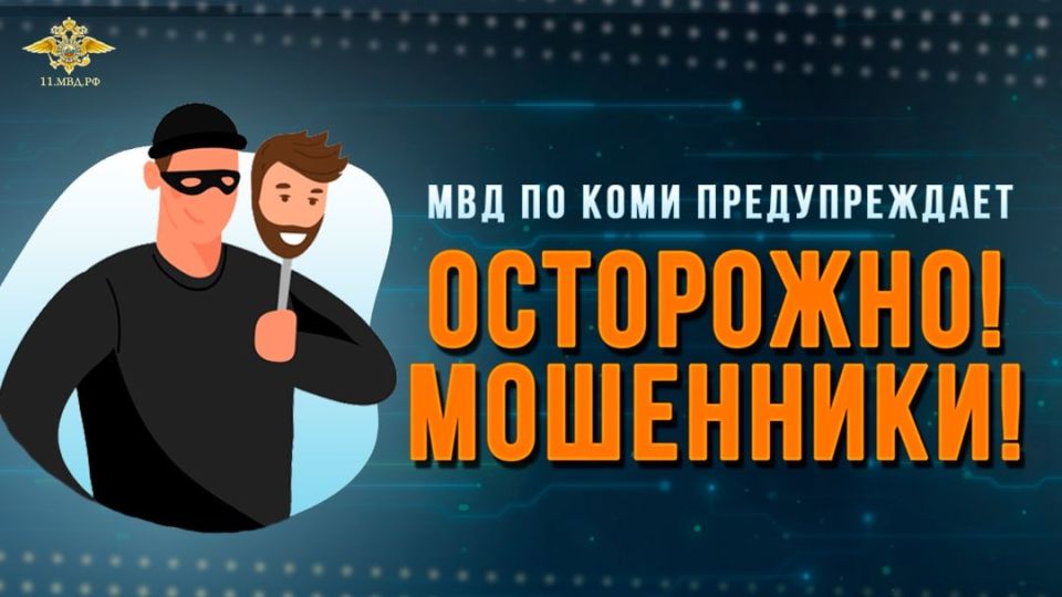 Мошенники убедили 65-летнюю сыктывкарку «задекларировать» накопления на «безопасном счете»