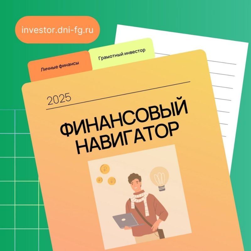 Деньги любят счет, а твое финансовое будущее – грамотный план!