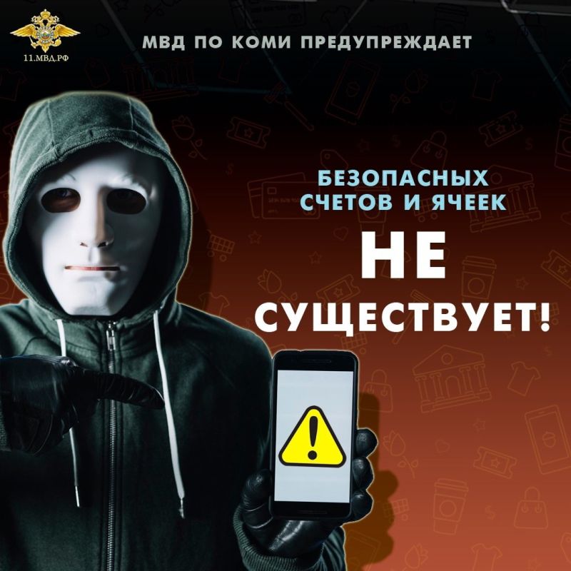 Сыктывкарский слесарь попал на удочку мошенников, поверив звонку фейкового администратора Госуслуг