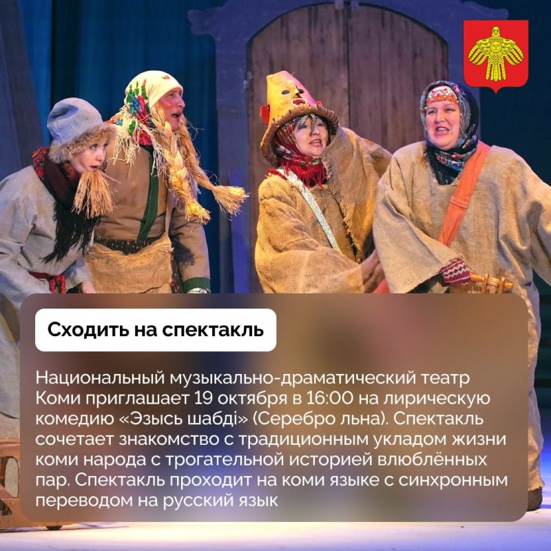 По традиции делимся с вами идеями, как интересно провести выходные