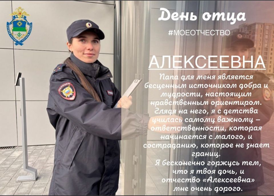 МВД по Республике Коми присоединяется к всероссийской акции #МоеОтчество