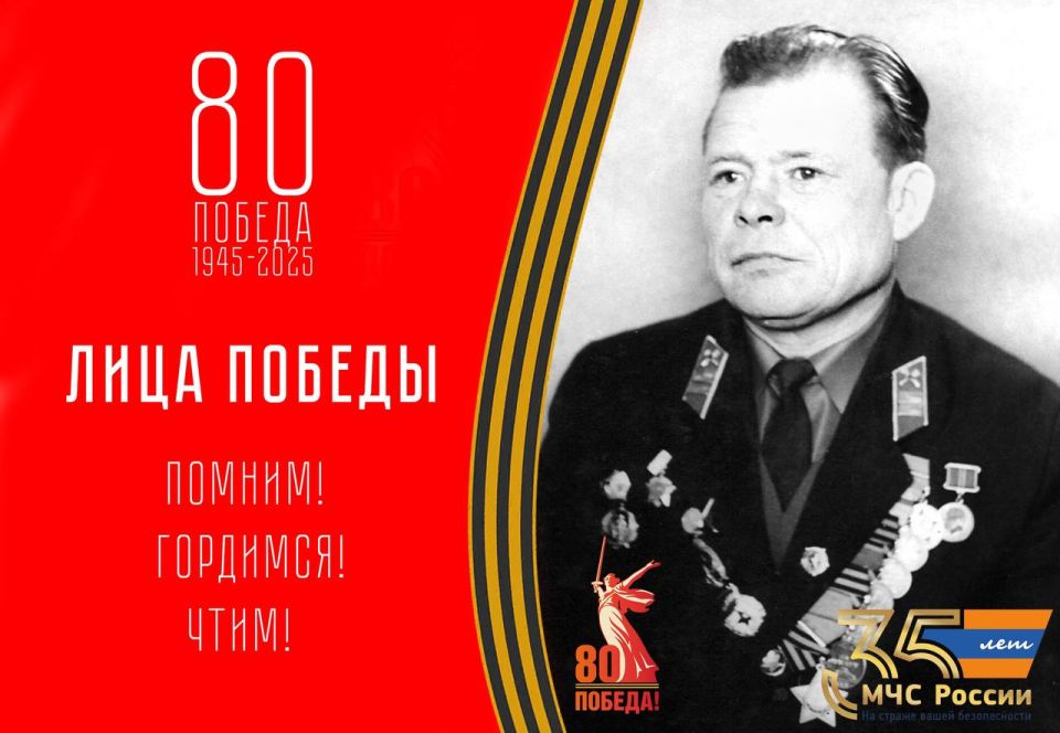 #ЛицаПобеды. В год 80-летия Великой Победы и 35-летия МЧС России рассказываем о героях - пожарных Республики Коми и сотрудниках пожарной охраны защищавших Родину в годы Великой Отечественной войны
