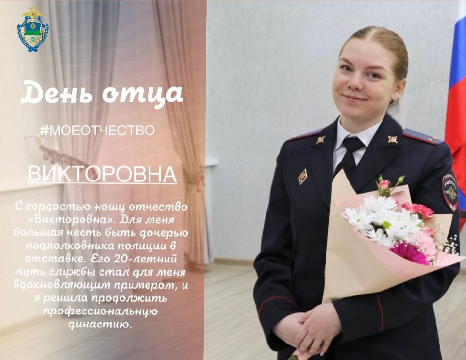 МВД по Коми продолжает серию публикаций в рамках акции #МоеОтчество