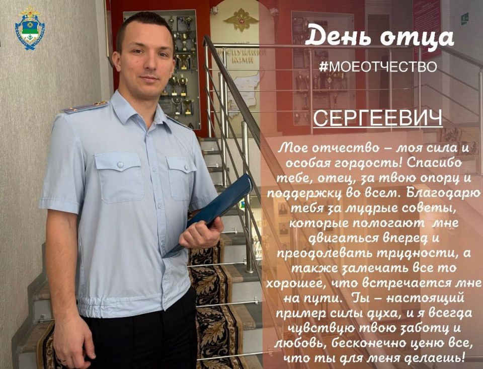 За отчеством стоят характер и сила, переданные от отца