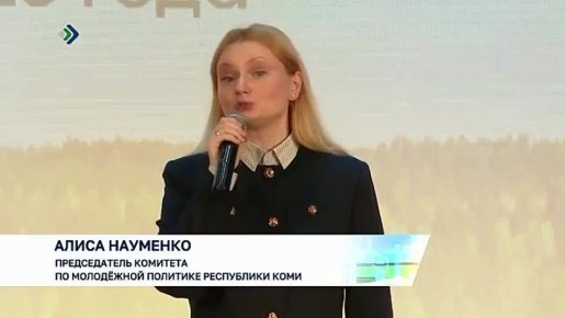 В Коми впервые прошёл межрегиональный студенческий форум по развитию лесного комплекса