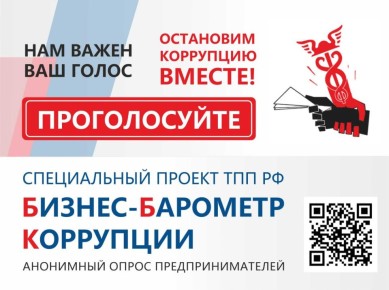 Предприниматель, прими участие в анонимном опросе!