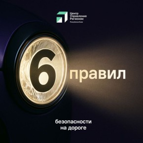 Световой день в #Республике_Коми становится всё меньше, а значит, что надо быть более внимательными на автодорогах