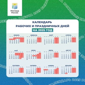 Последняя рабочая неделя октября будет шестидневной, а затем нас ждут три дня выходных