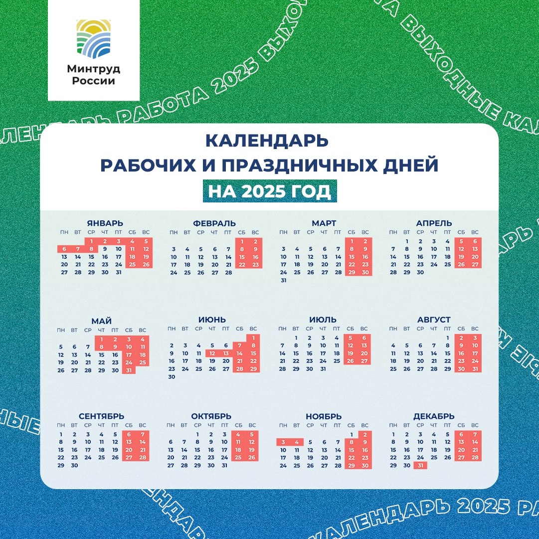 Последняя рабочая неделя октября будет шестидневной, а затем нас ждут три дня выходных