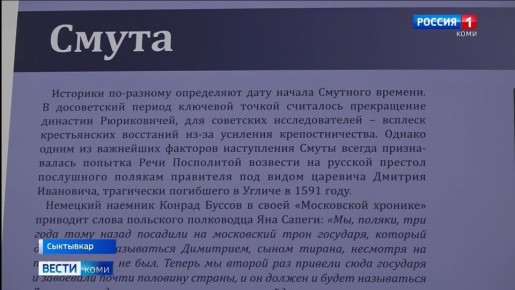 Впервые в Национальной библиотеке Республики Коми открылась выставка «Защита суверенитета Российской Федерации»
