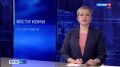 О погоде на предстоящую неделю в Коми