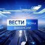 ГТРК «Коми Гор» приглашает на работу: