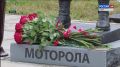 В Ухте открыт памятник командиру батальона "Спарта" Арсену Павлову