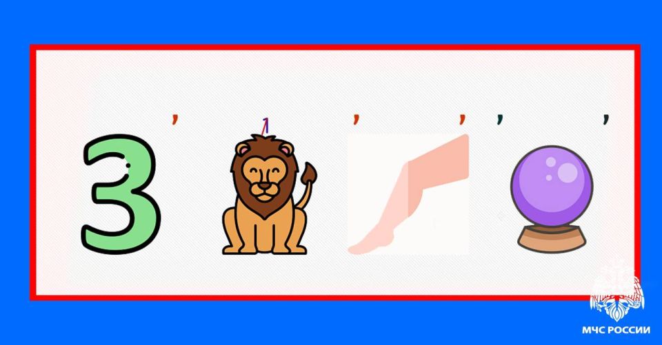 #ШифрБезопасности. Проверь свою смекалку Правила просты: