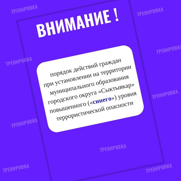 Уважаемые жители и гости Сыктывкара
