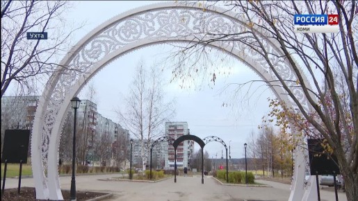 В Ухте установили световые арки на "Яблоневой аллее"
