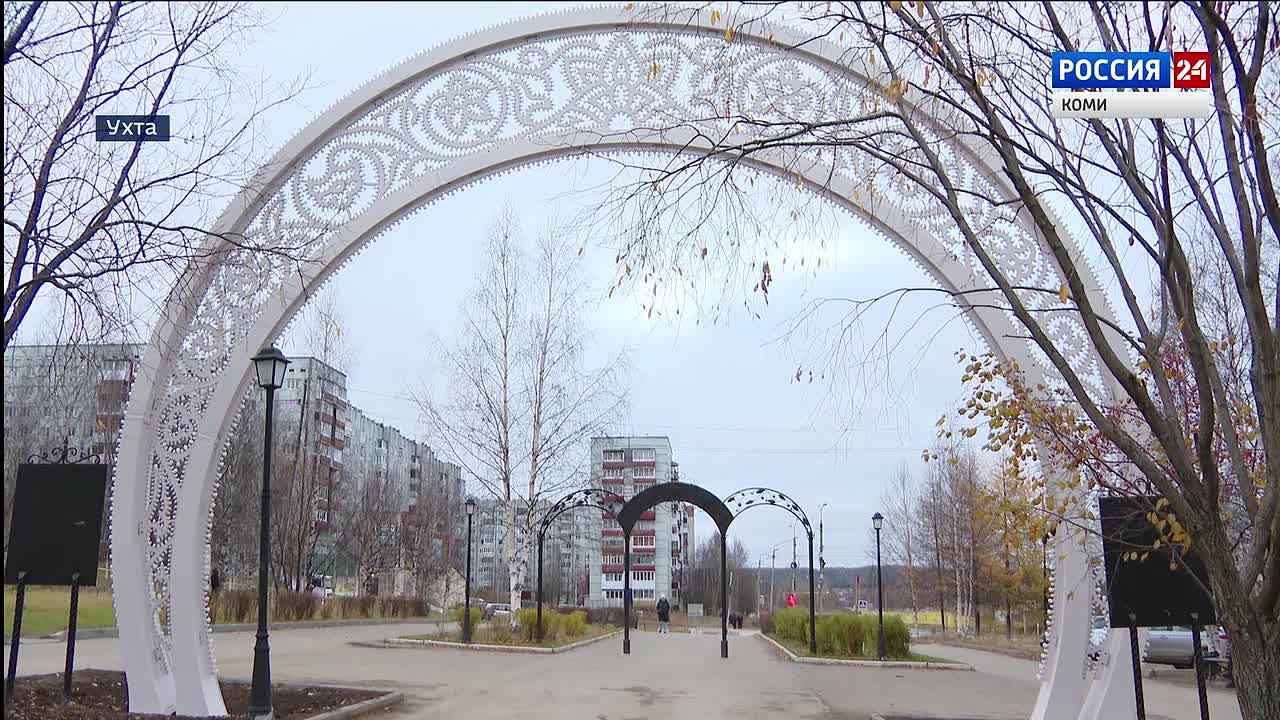 В Ухте установили световые арки на "Яблоневой аллее"