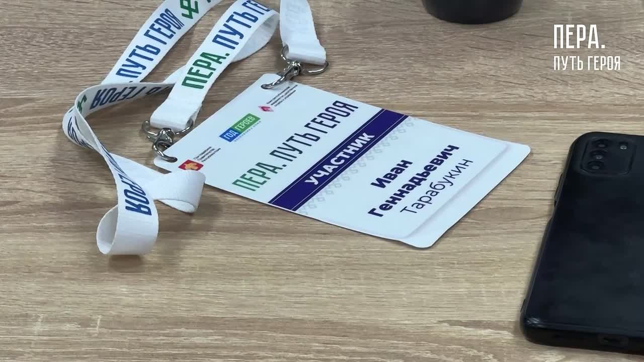 Участница проекта «Пера.Путь героя» поделилась положительными впечатлениями о прошедшей очной сессии