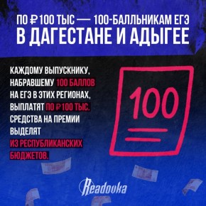 От 100 тыс за ЕГЭ в Дагестане до арендованных арт-объектов в Коми — что регионы реально включают в бюджеты