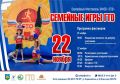 Семейные игры ГТО в Сыктывкаре