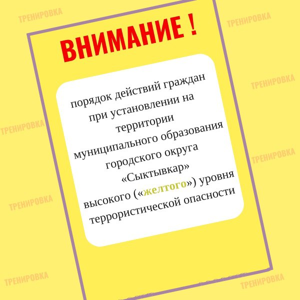 Уважаемые жители и гости Сыктывкара