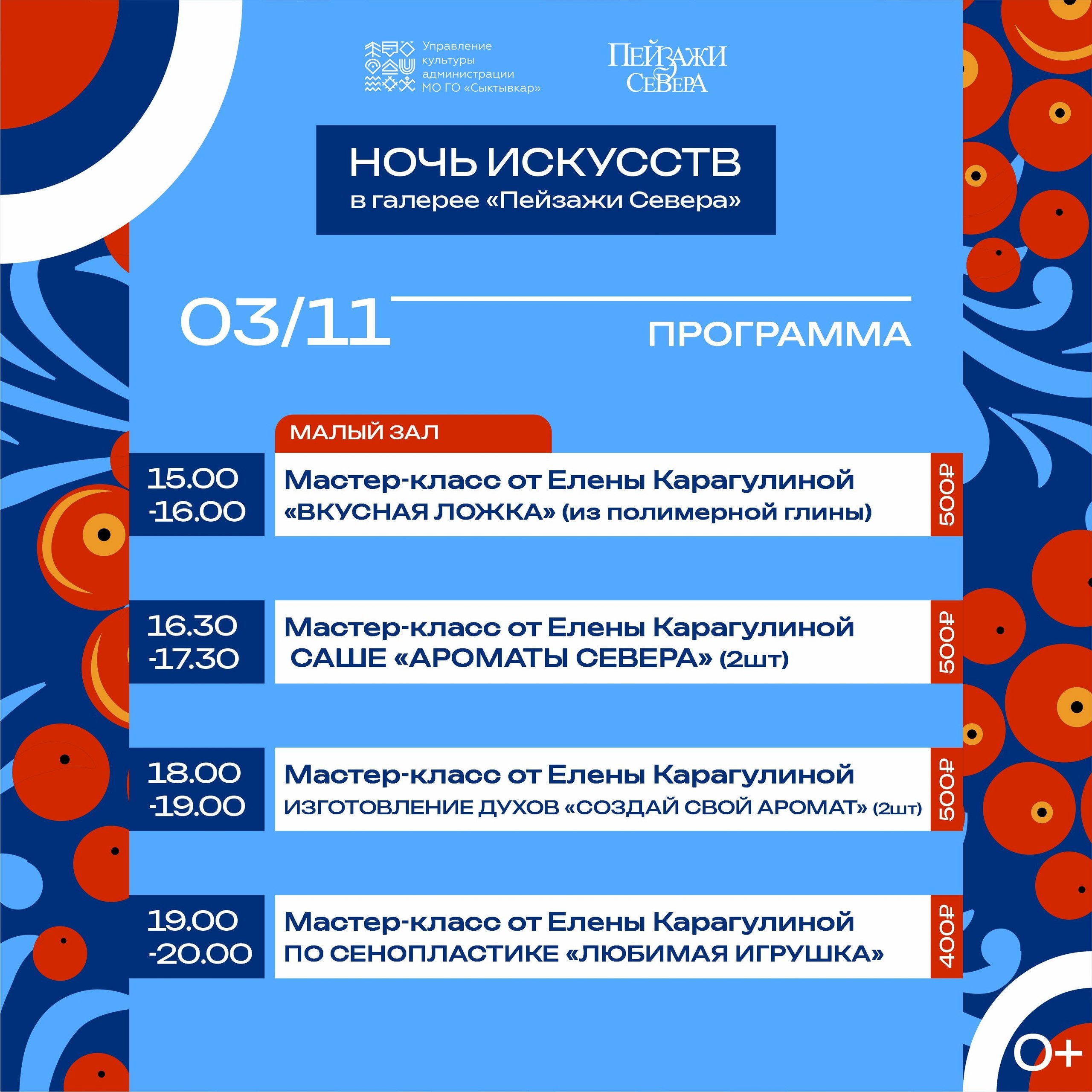 Ночь искусств в галерее "Пейзажи Севера": программа мероприятий Ночь искусств в галерее "Пейзажи Севера": программа мероприятий