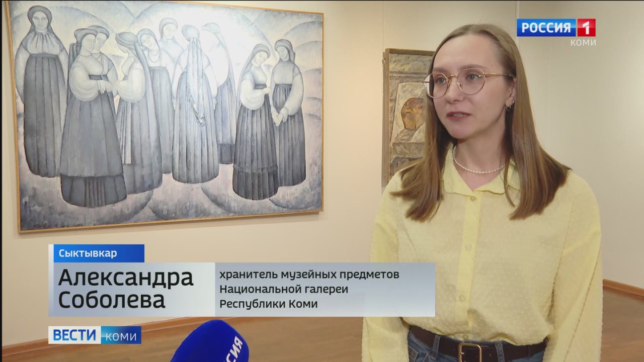 Сегодня в Национальной галерее Республики Коми открывается выставка Заслуженного художника России и Заслуженного деятеля искусств Коми Александры Куликовой