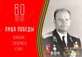 #ЛицаПобеды. В год 80-летия Великой Победы и 35-летия МЧС России рассказываем о героях - пожарных Республики Коми и сотрудниках пожарной охраны защищавших Родину в годы Великой Отечественной войны
