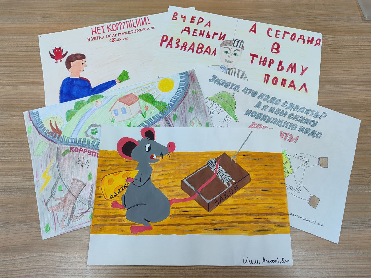 В следственном управлении подведены итоги регионального этапа конкурса детского рисунка, посвященного Международному дню борьбы с коррупцией