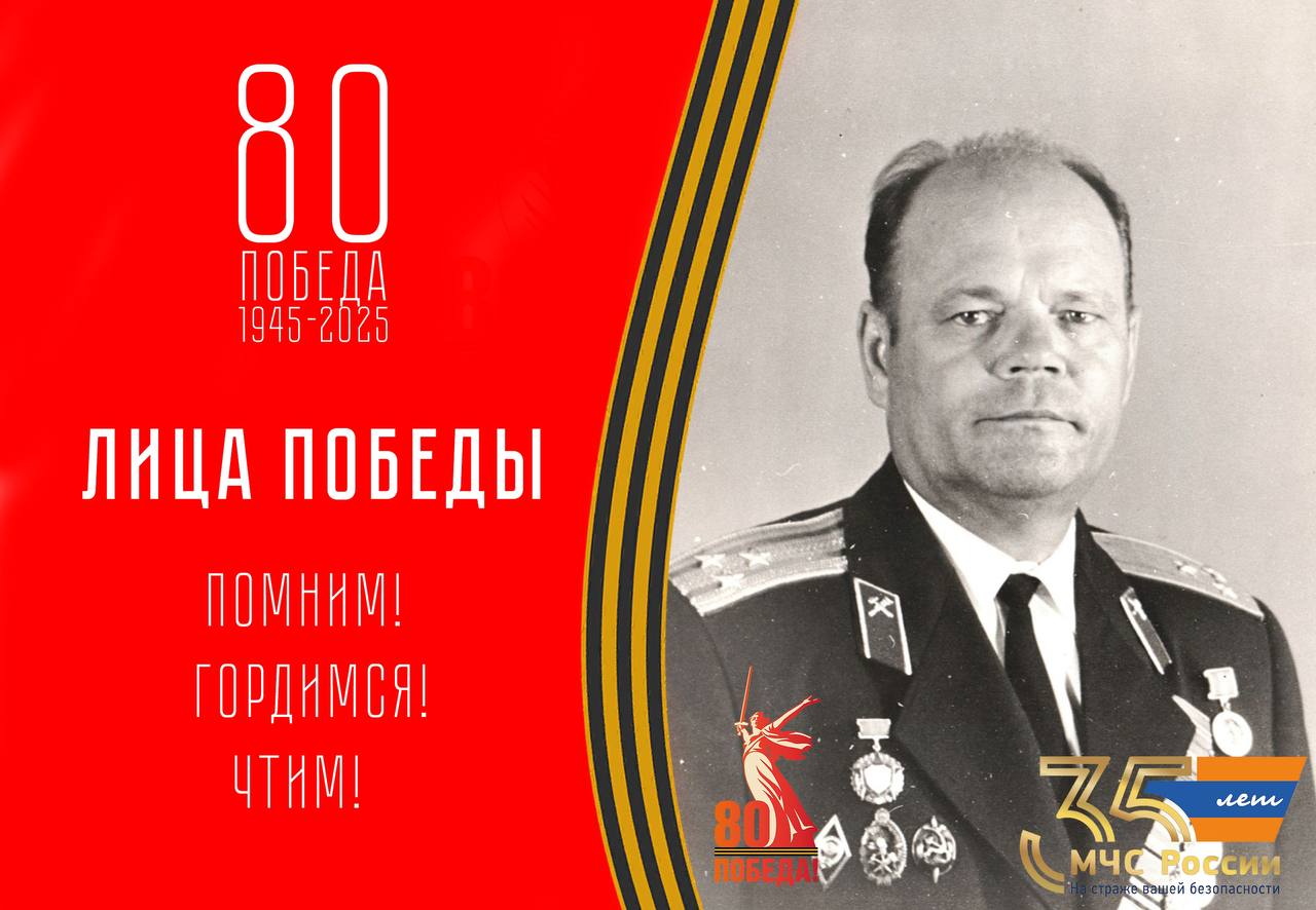 #ЛицаПобеды. В год 80-летия Великой Победы и 35-летия МЧС России рассказываем о героях - пожарных Республики Коми и сотрудниках пожарной охраны защищавших Родину в годы Великой Отечественной войны
